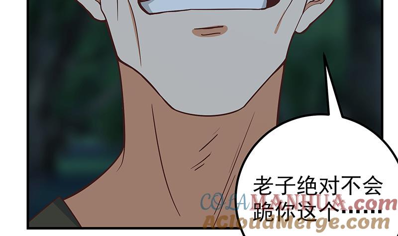 都是黑丝惹的祸 446 第二季 第197话 都给我跪下！ 第22页