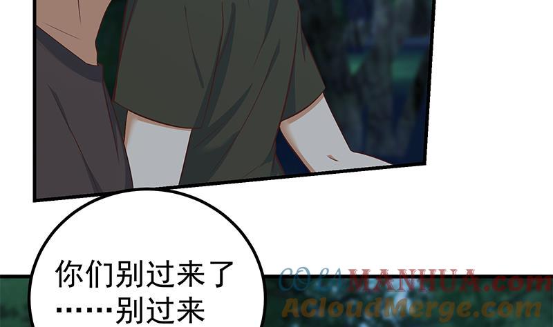 都是黑丝惹的祸 446 第二季 第197话 都给我跪下！ 第7页