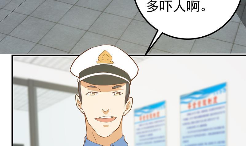 都是黑丝惹的祸 446 第二季 第197话 都给我跪下！ 第38页