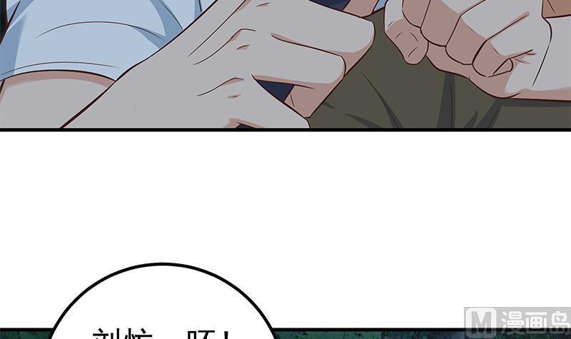 都是黑丝惹的祸 446 第二季 第197话 都给我跪下！ 第12页