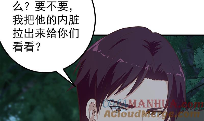都是黑丝惹的祸 446 第二季 第197话 都给我跪下！ 第10页