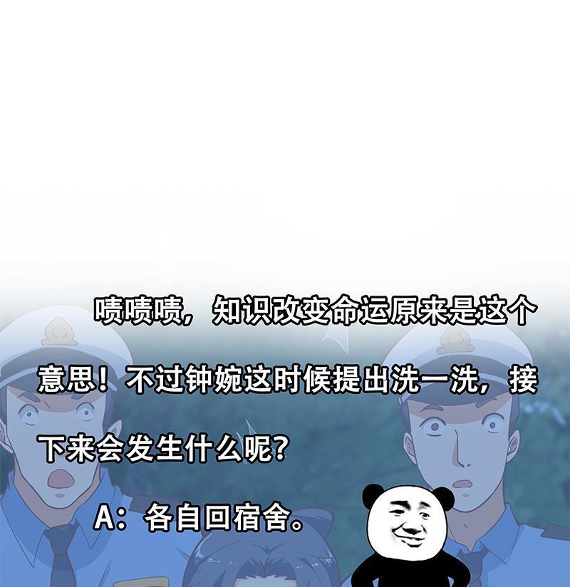 都是黑丝惹的祸 446 第二季 第197话 都给我跪下！ 第53页