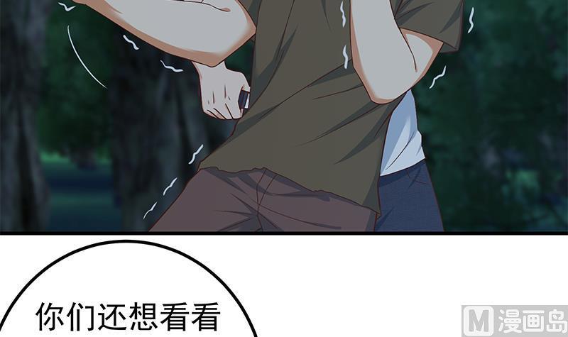 都是黑丝惹的祸 446 第二季 第197话 都给我跪下！ 第9页
