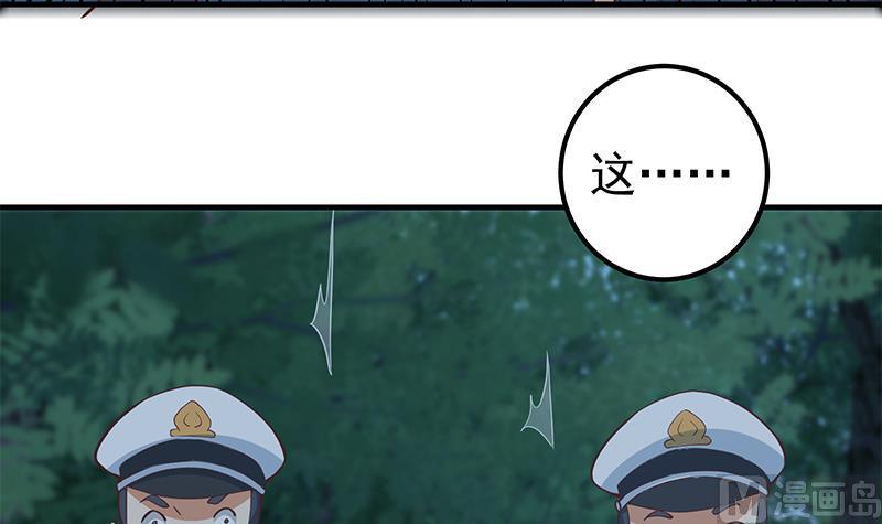 都是黑丝惹的祸 446 第二季 第197话 都给我跪下！ 第33页