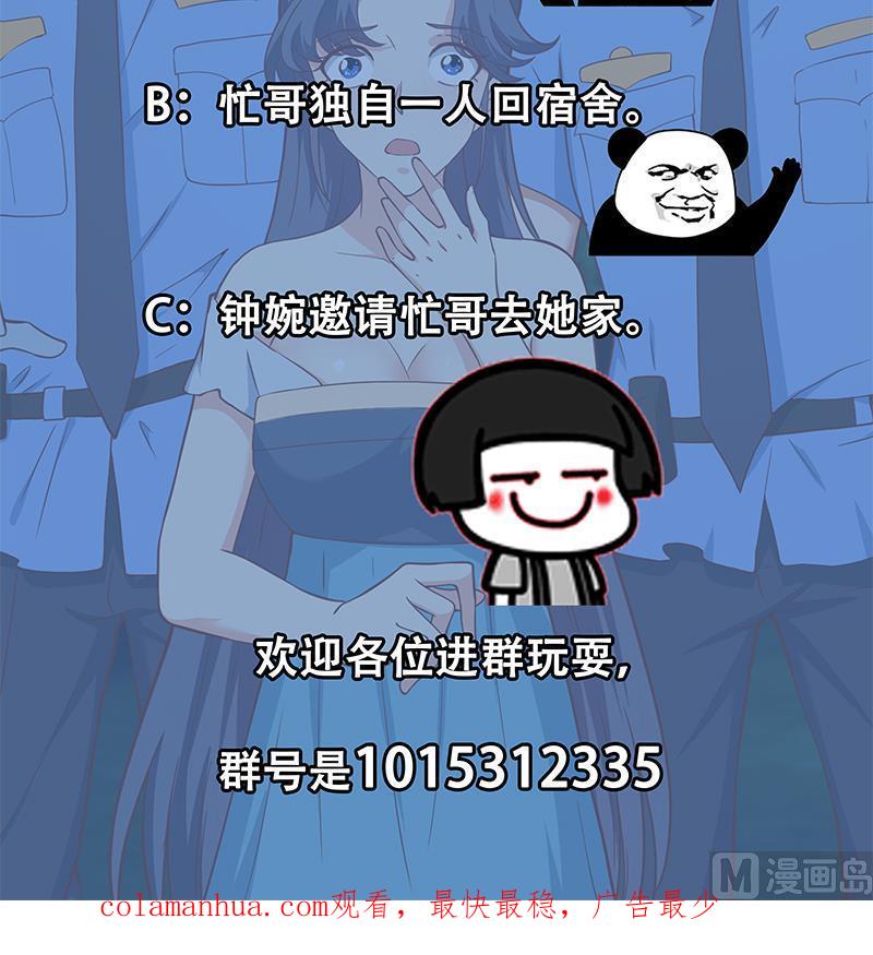 都是黑丝惹的祸 446 第二季 第197话 都给我跪下！ 第54页
