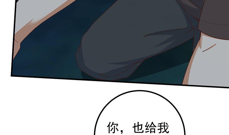 都是黑丝惹的祸 446 第二季 第197话 都给我跪下！ 第17页