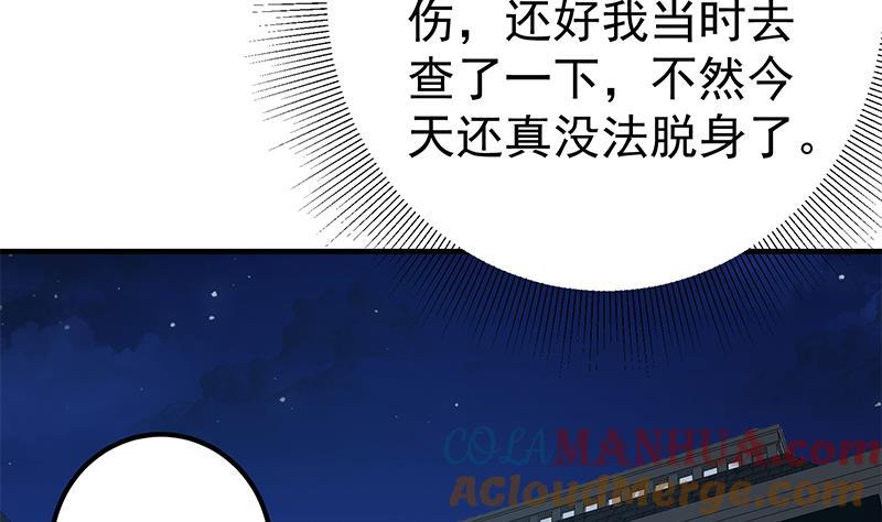 都是黑丝惹的祸 446 第二季 第197话 都给我跪下！ 第46页