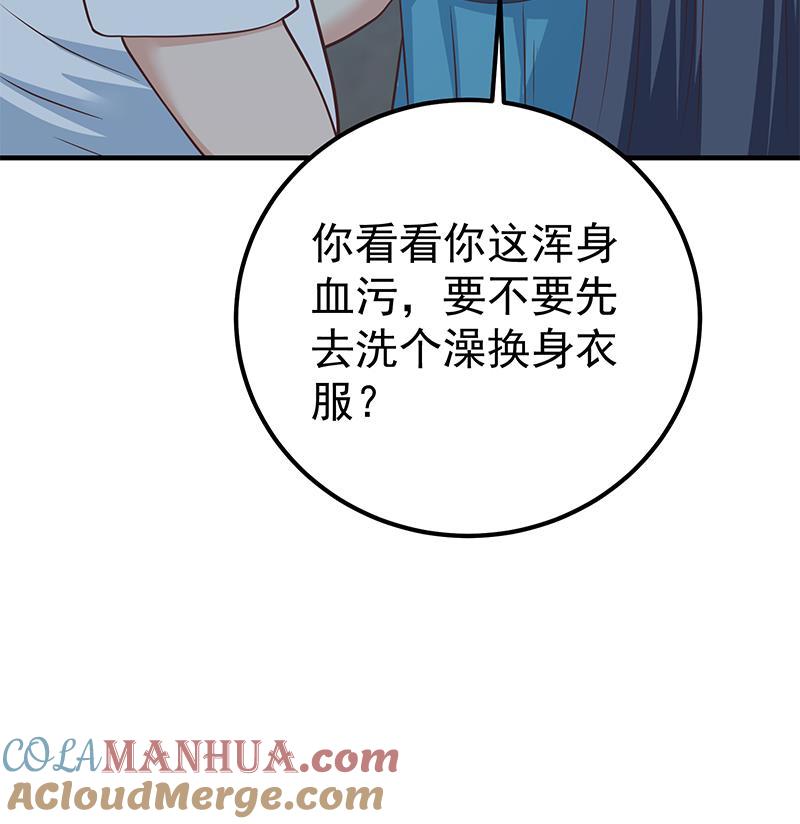 都是黑丝惹的祸 446 第二季 第197话 都给我跪下！ 第52页