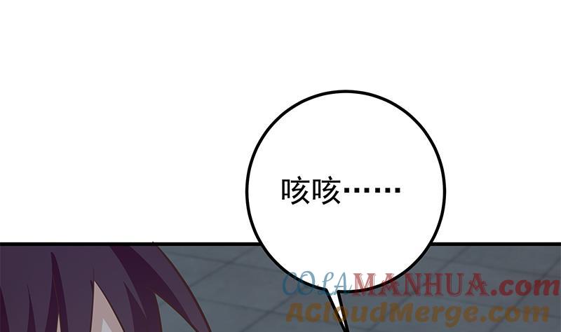 都是黑丝惹的祸 446 第二季 第197话 都给我跪下！ 第49页