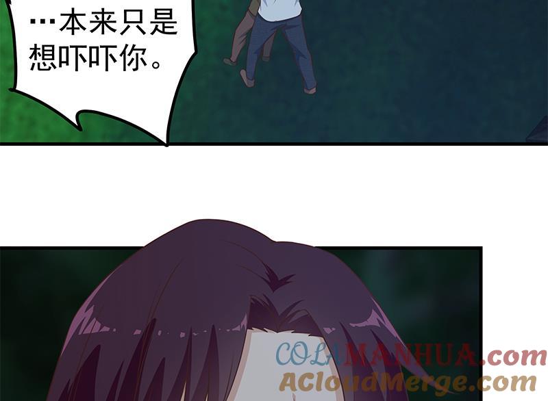 都是黑丝惹的祸 446 第二季 第197话 都给我跪下！ 第28页