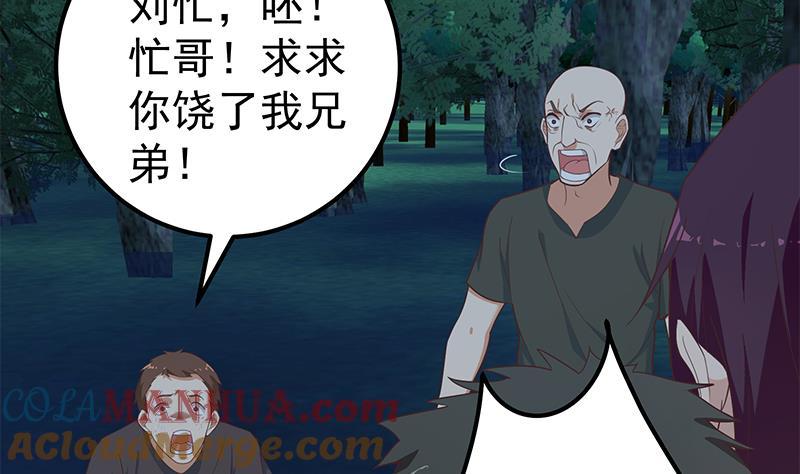 都是黑丝惹的祸 446 第二季 第197话 都给我跪下！ 第13页