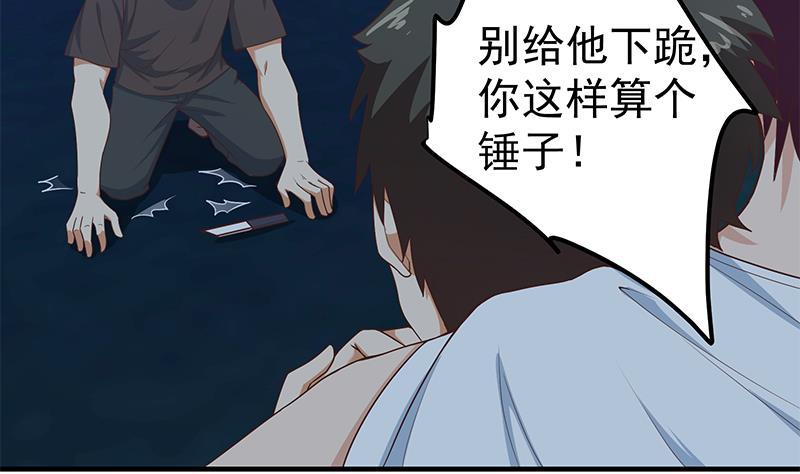 都是黑丝惹的祸 446 第二季 第197话 都给我跪下！ 第14页