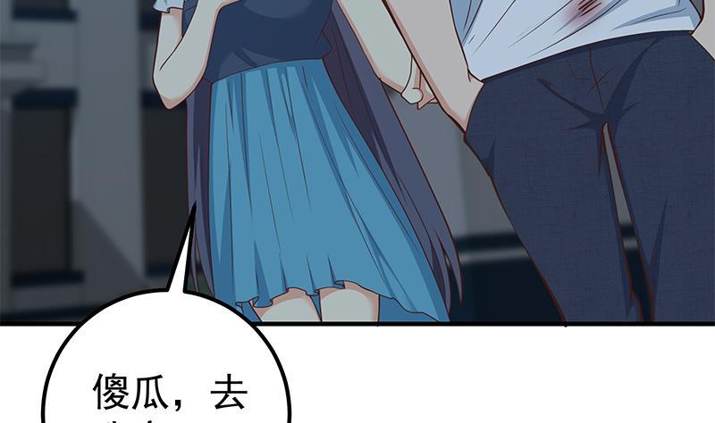 都是黑丝惹的祸 447 第二季 第198话 要不去我家吧？ 第7页