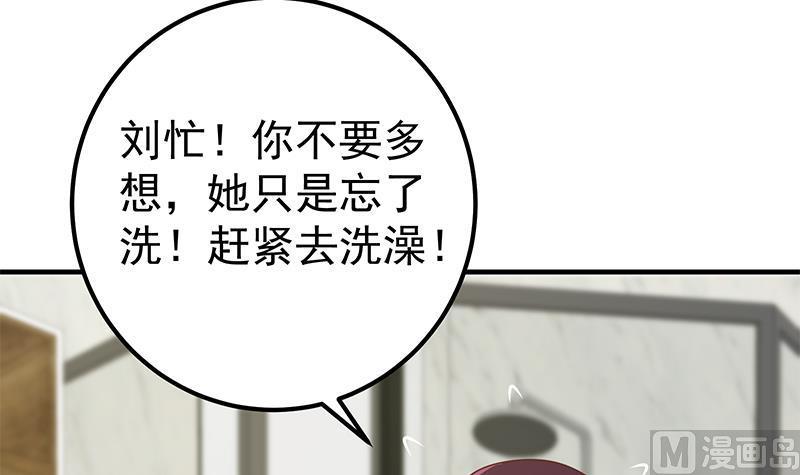 都是黑丝惹的祸 447 第二季 第198话 要不去我家吧？ 第35页