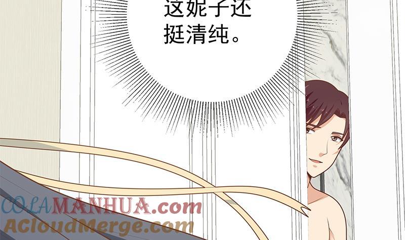 都是黑丝惹的祸 447 第二季 第198话 要不去我家吧？ 第48页