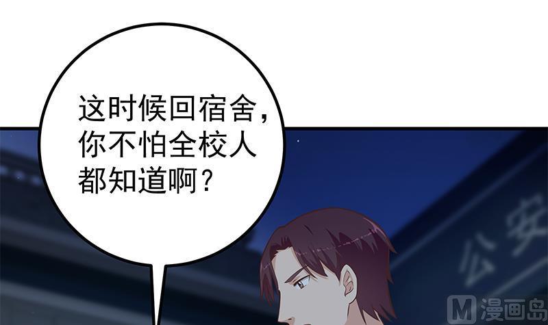 都是黑丝惹的祸 447 第二季 第198话 要不去我家吧？ 第5页