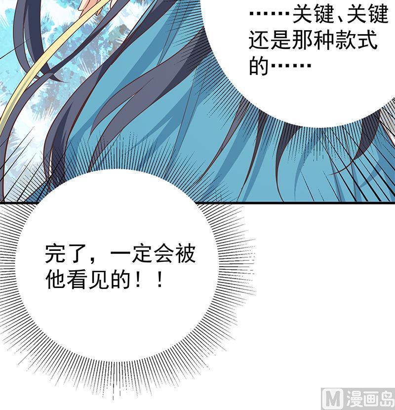 都是黑丝惹的祸 447 第二季 第198话 要不去我家吧？ 第29页