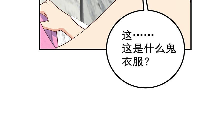 都是黑丝惹的祸 447 第二季 第198话 要不去我家吧？ 第52页