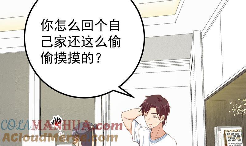 都是黑丝惹的祸 447 第二季 第198话 要不去我家吧？ 第15页