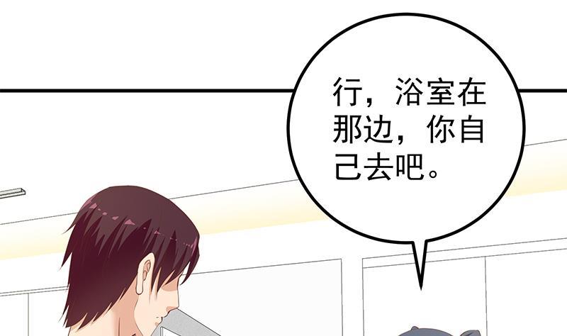 都是黑丝惹的祸 447 第二季 第198话 要不去我家吧？ 第25页
