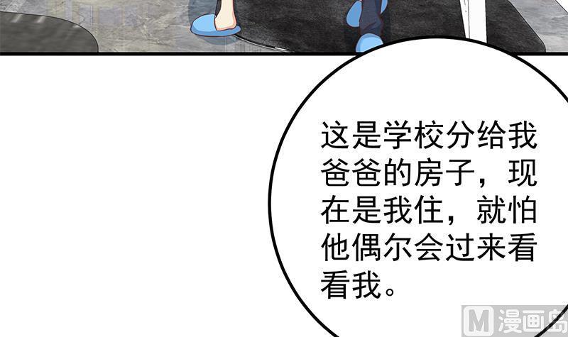 都是黑丝惹的祸 447 第二季 第198话 要不去我家吧？ 第17页