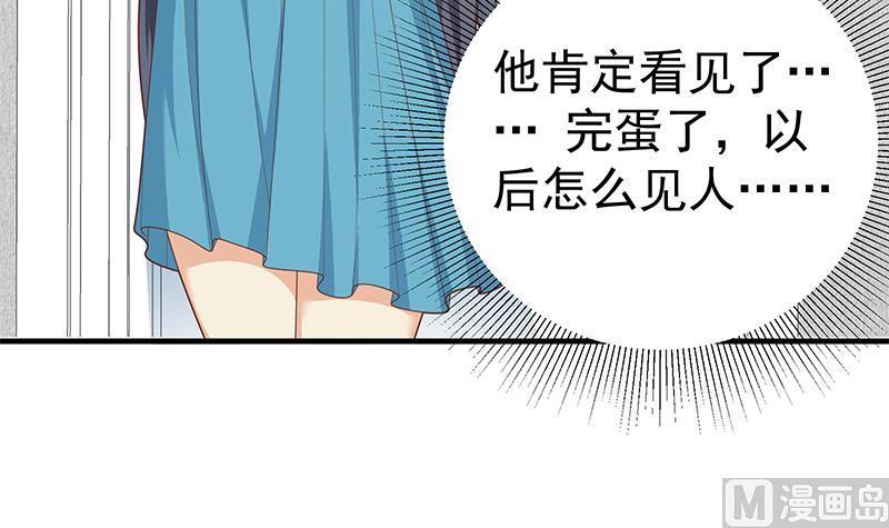 都是黑丝惹的祸 447 第二季 第198话 要不去我家吧？ 第41页
