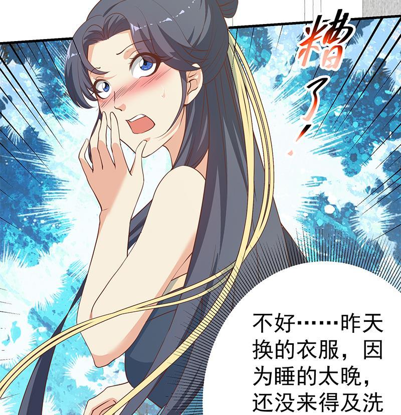 都是黑丝惹的祸 447 第二季 第198话 要不去我家吧？ 第28页