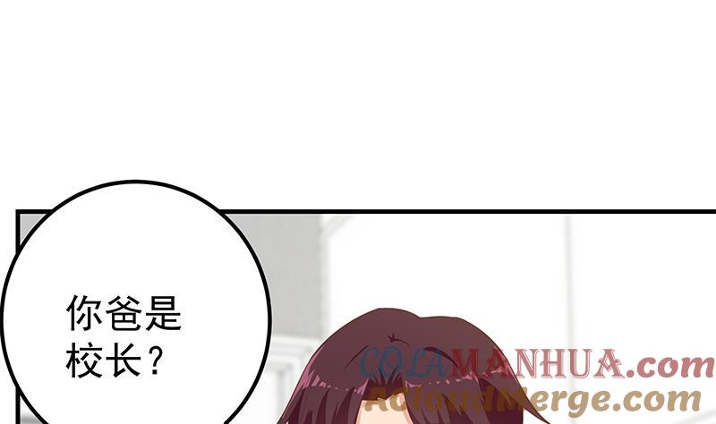 都是黑丝惹的祸 447 第二季 第198话 要不去我家吧？ 第21页