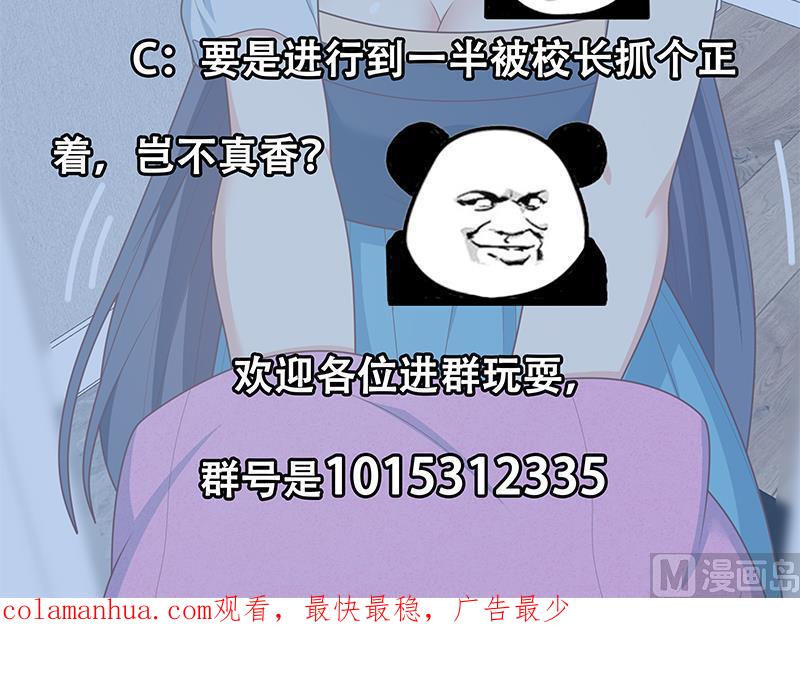 都是黑丝惹的祸 447 第二季 第198话 要不去我家吧？ 第59页