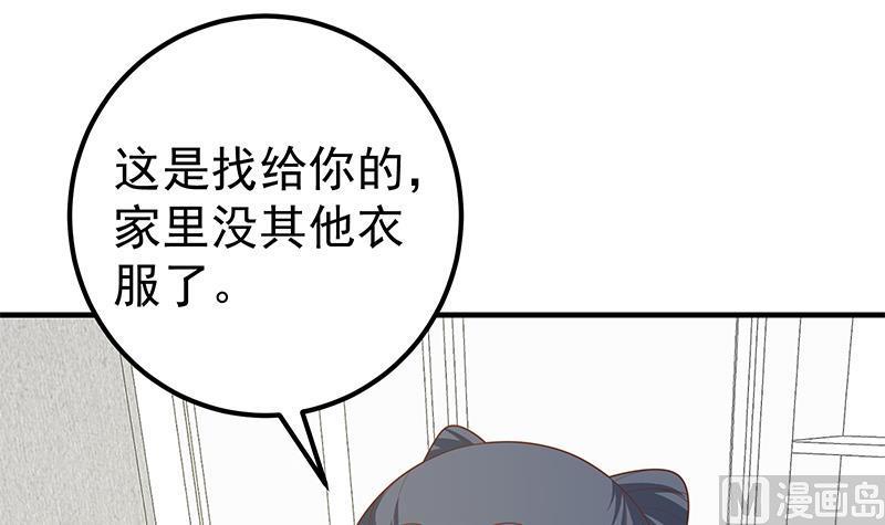 都是黑丝惹的祸 447 第二季 第198话 要不去我家吧？ 第44页