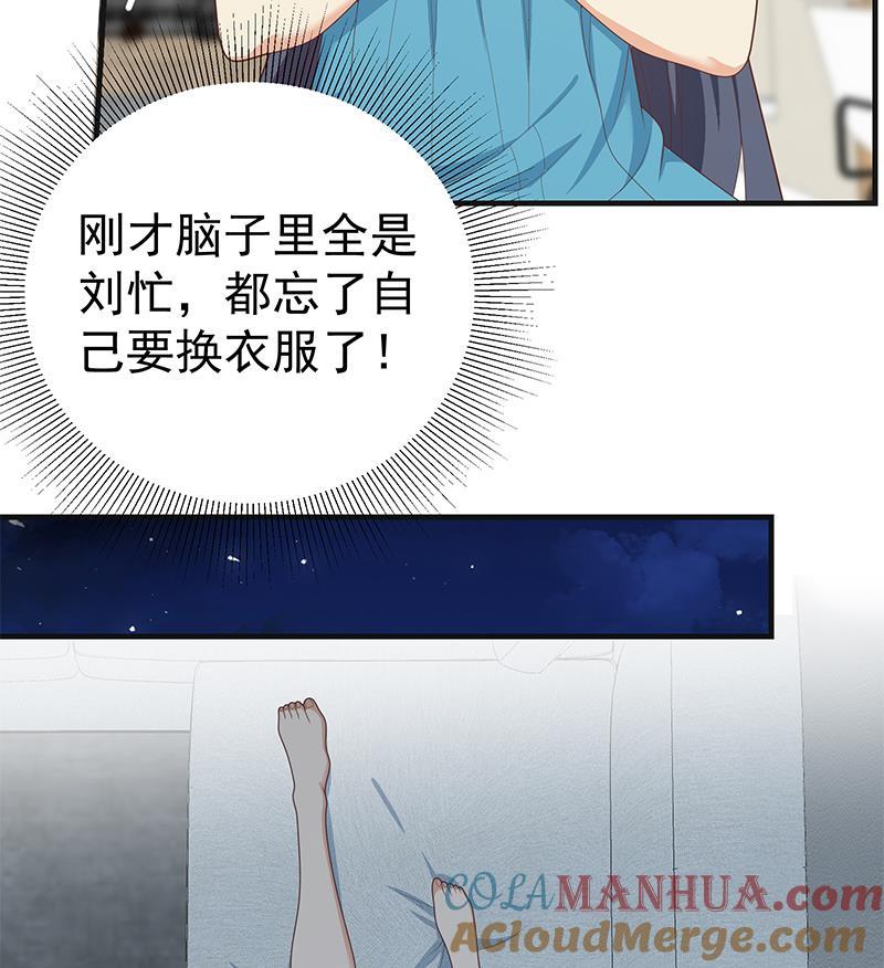 都是黑丝惹的祸 448 第二季 第199话 我有点睡不着 第22页