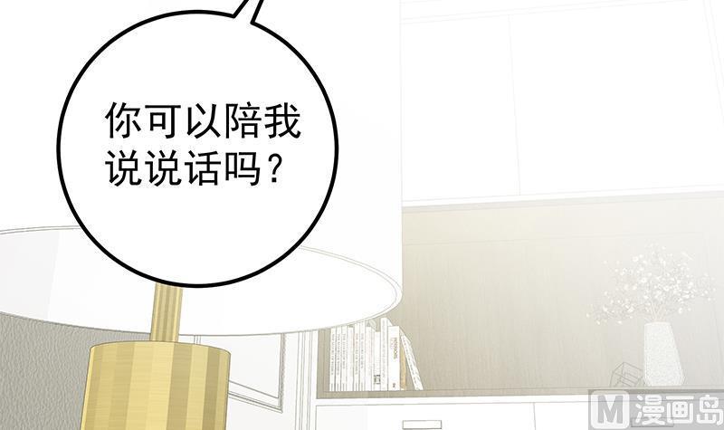 都是黑丝惹的祸 448 第二季 第199话 我有点睡不着 第42页