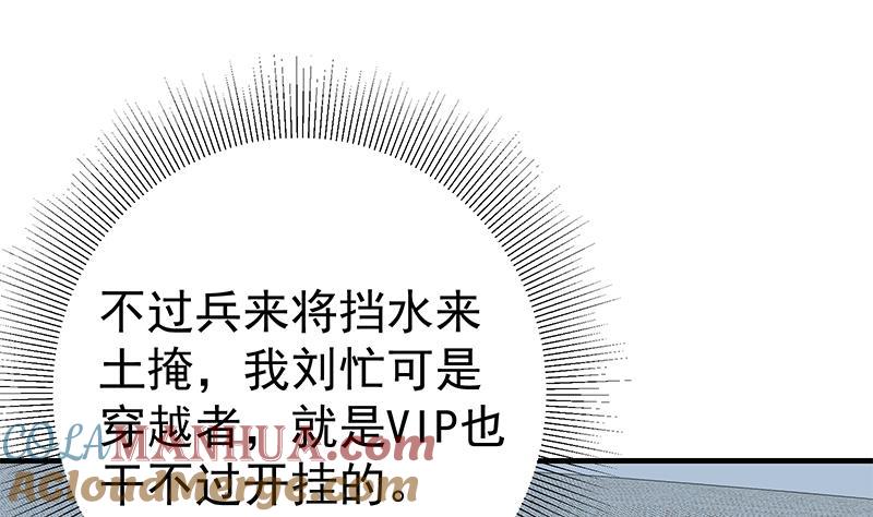 都是黑丝惹的祸 448 第二季 第199话 我有点睡不着 第25页