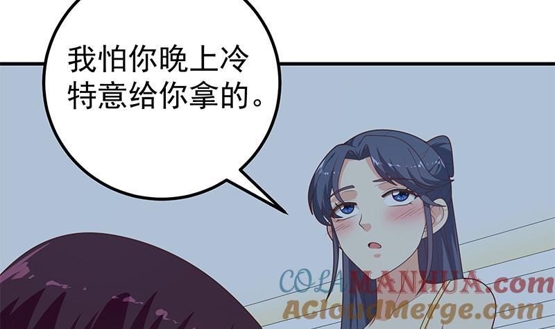 都是黑丝惹的祸 448 第二季 第199话 我有点睡不着 第37页