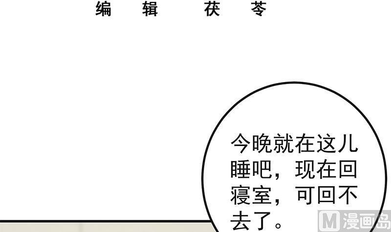 都是黑丝惹的祸 448 第二季 第199话 我有点睡不着 第3页