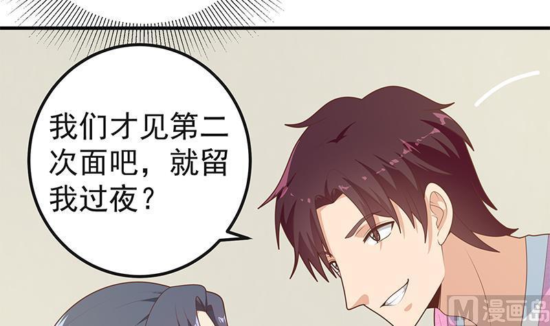 都是黑丝惹的祸 448 第二季 第199话 我有点睡不着 第9页