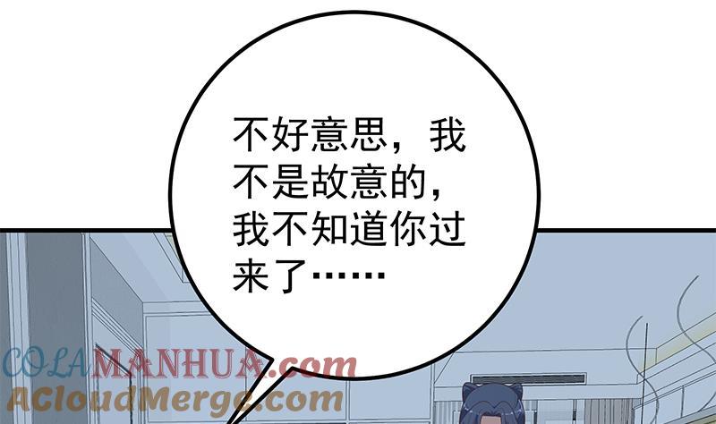 都是黑丝惹的祸 448 第二季 第199话 我有点睡不着 第34页