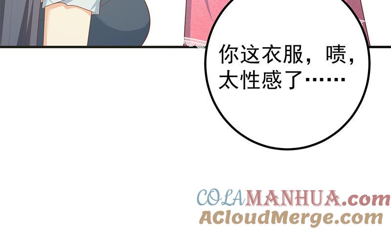都是黑丝惹的祸 448 第二季 第199话 我有点睡不着 第19页