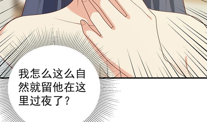 都是黑丝惹的祸 448 第二季 第199话 我有点睡不着 第8页