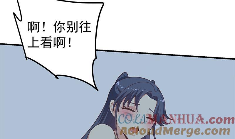 都是黑丝惹的祸 448 第二季 第199话 我有点睡不着 第31页