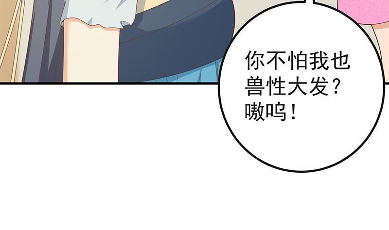 都是黑丝惹的祸 448 第二季 第199话 我有点睡不着 第11页