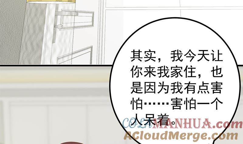 都是黑丝惹的祸 448 第二季 第199话 我有点睡不着 第43页