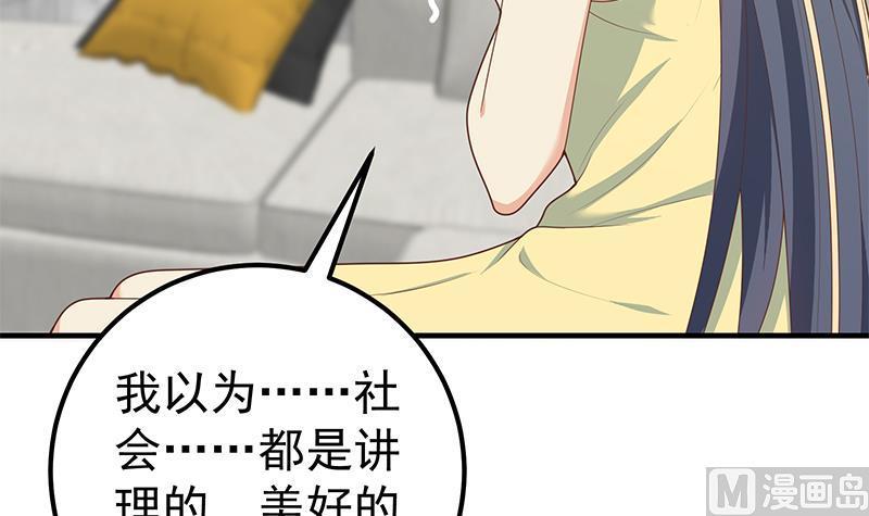 都是黑丝惹的祸 448 第二季 第199话 我有点睡不着 第48页