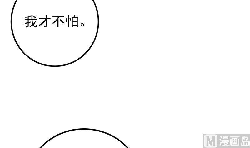 都是黑丝惹的祸 448 第二季 第199话 我有点睡不着 第15页