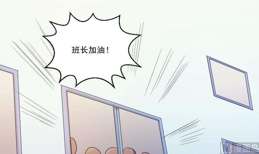 都是黑丝惹的祸 44 第44话 一人挑一班 第22页