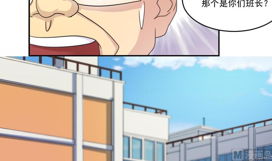 都是黑丝惹的祸 44 第44话 一人挑一班 第28页