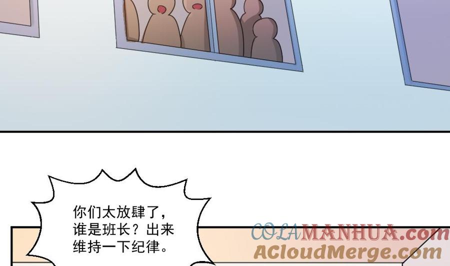 都是黑丝惹的祸 44 第44话 一人挑一班 第23页