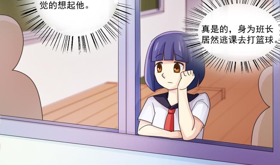都是黑丝惹的祸 44 第44话 一人挑一班 第6页