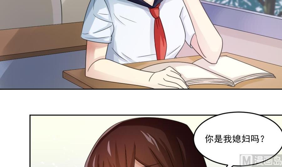 都是黑丝惹的祸 44 第44话 一人挑一班 第4页