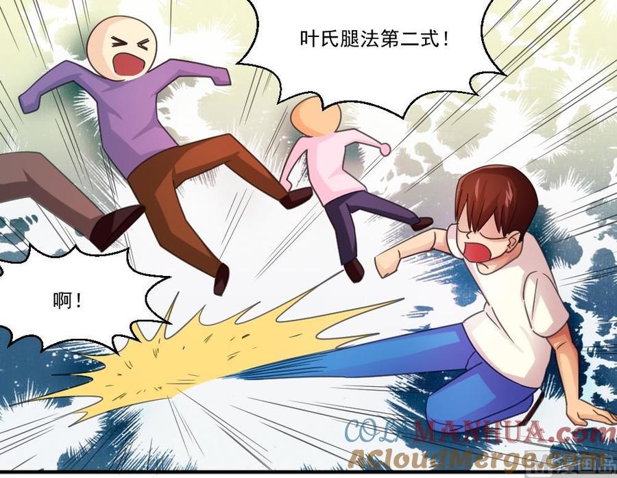 都是黑丝惹的祸 44 第44话 一人挑一班 第31页